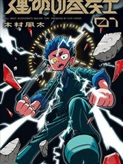 我的老板是狐狸精喜剧短剧海报