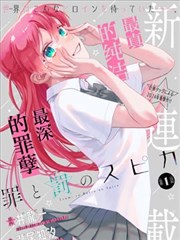 隔壁的男神爱情短剧海报